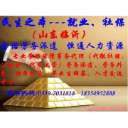 專業(yè)高效，廣州勞務(wù)服務(wù)的卓越選擇——臨沂金諾勞務(wù)派遣公司
